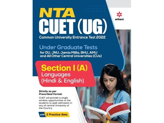 NTA CUET UG 2022 Section 1 (A) Languages (Hindi & English Language)
