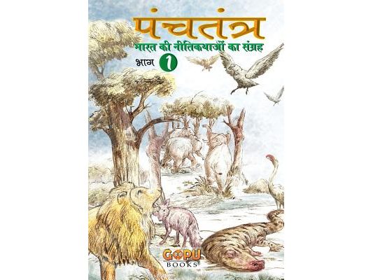 Panchatantra - Bhaag 1