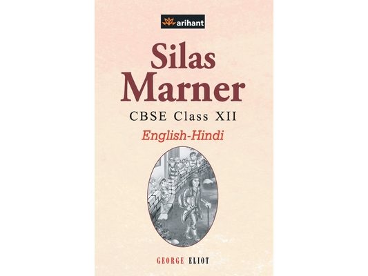 Silas Marner CBSE Class 12th EnglishHindi