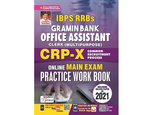 IBPS RRBs Gramin Bank Office Asstt CWE-Main-PWB-E-2021 Sets Old 2316 & 3076