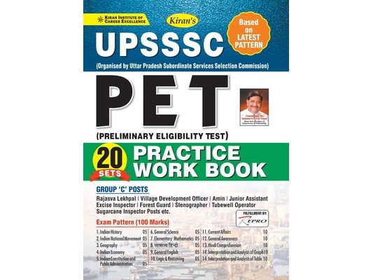 Upsssc Pet-E-Pwb-E-2021