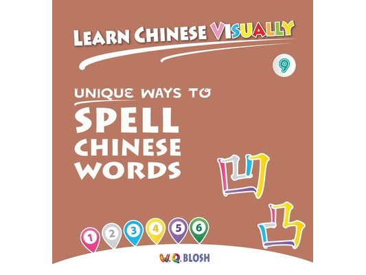 Learn Chinese Visually 9: Unique Ways to Spell Chinese Words - Preschoolers' First Chinese Book (Age 6)