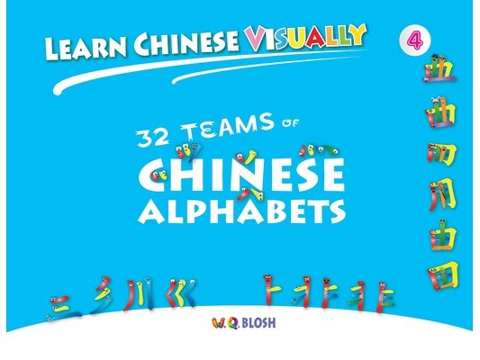 Learn Chinese Visually 4: 32 Teams of Chinese Alphabets: Preschoolers' First Chinese Book (Age 5)