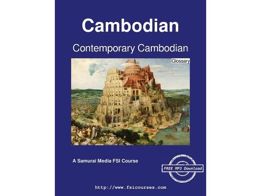 Contemporary Cambodian - Glossary