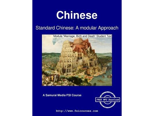Standard Chinese: A modular Approach - Module 'Marriage, Birth and Death' Text