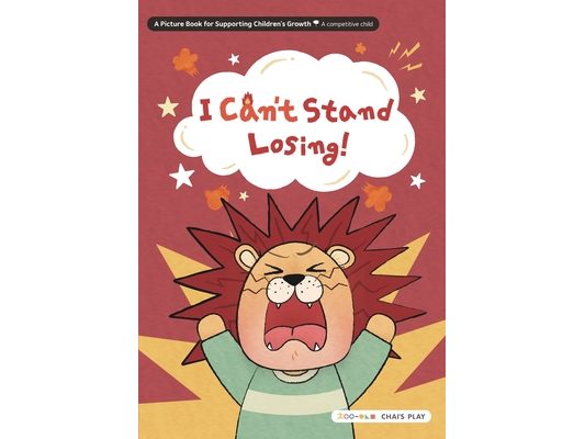 I Can't Stand Losing!: A Picture Book for Supporting Children's Growth: a competitive child