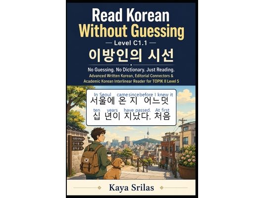 Read Korean Without Guessing - Level C1.1: 이방인의 시선 - No Guessing. No Dictionary. Just Reading. Advanced Writ