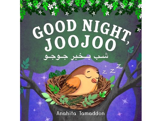 Good Night, Joojoo (شب بخیر جوجو): A Bilingual Persian-English Bedtime Story for Kids Ages