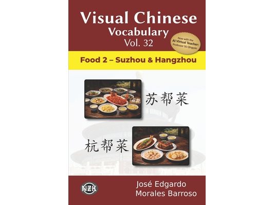 Visual Chinese Vocabulary Vol. 32: Food 2 - Suzhou & Hangzhou