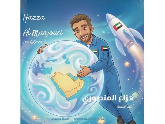 Hazza Al Mansouri: The Astronaut هزاع المنصوري رائد