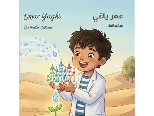 Omar Yaghi: The Water Catcher عمر ياغي صائد الماء A bi