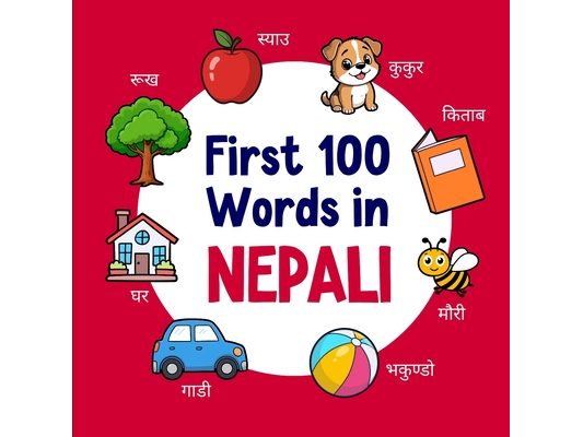 First 100 Words in Nepali: Bilingual English Nepali Picture Book for Kids with Pronunciations, Language Learning Flashcards, Dictionary for Babies, To