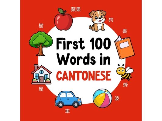 First 100 Words in Cantonese: Bilingual English Cantonese Picture Book for Kids with Pronunciations, Language Learning Flashcards, Dictionary for Babi