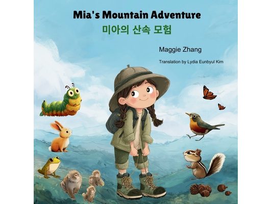 Mia's Mountain Adventure: A Bilingual Children's Book in English and Korean - Perfect for Kids Ages 2-8