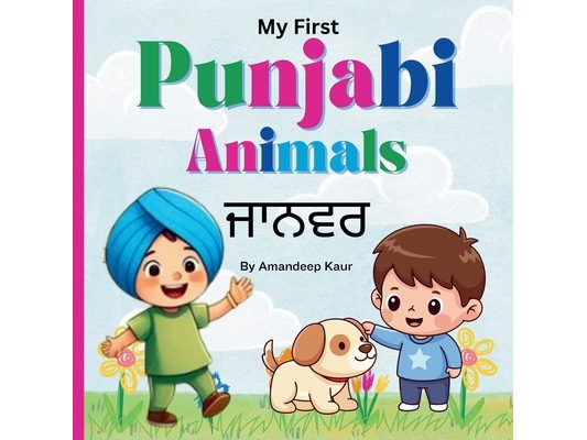 My First Punjabi Animals Book for Kids: Punjabi Animals Name Picture Book for toddlers and Young Children- Bilingual