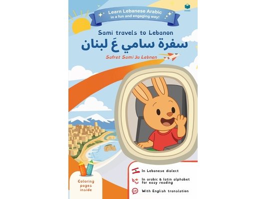Sami Travels to Lebanon Safret Sami 3a Lebnen: A Lebanese Dialect Arabic-English Bilingual Book for Kids