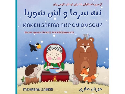 Yalda nigh and Naneh Sarma 2 (Naneh Sarma And Onion Soup) / (ننه سرما وآش شو