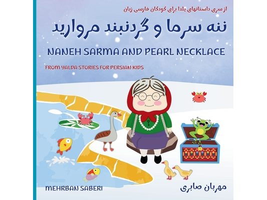 Yalda night and Naneh Sarma 3 (Naneh Sarma And Pearl Necklace) / (ننه سرما و گرد