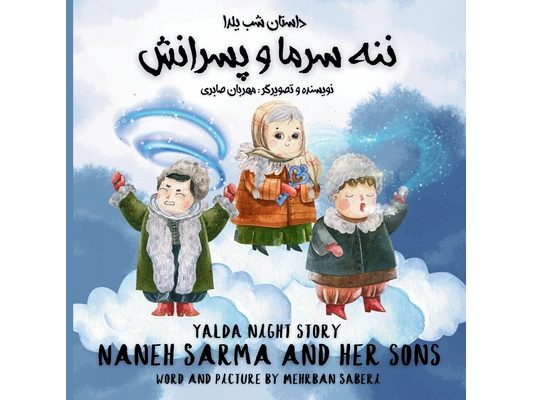 Yalda night story / Naneh Sarma and her sons (Persian / English): داستان شب یلد