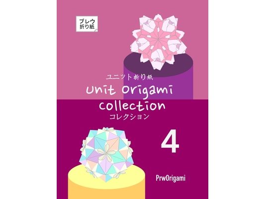 Unit Origami Collection 4