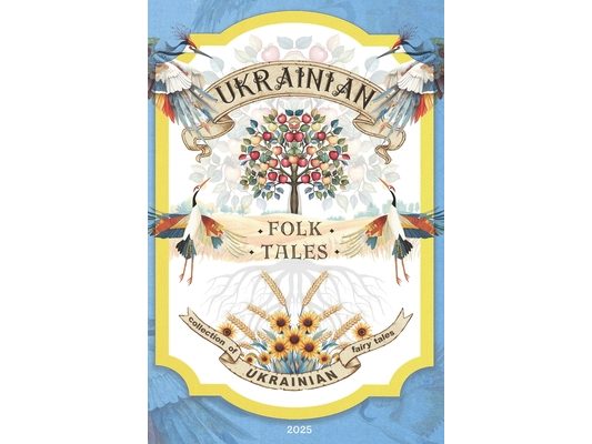 Ukrainian Folk Tales: A collection of famous Ukrainian fairy tales, A book with Ukrainian traditions and values: Classic Ukrainian Fairy Tales A Beaut