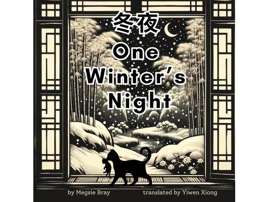 One Winter's Night: 冬夜