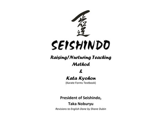 Seishindo: Raising/Nurturing Teaching Method & Kata Kyohon (Karate Forms Textbook): "Train your Senses, and Hone your Sensibilities"