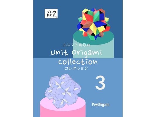 Unit Origami Collection 3