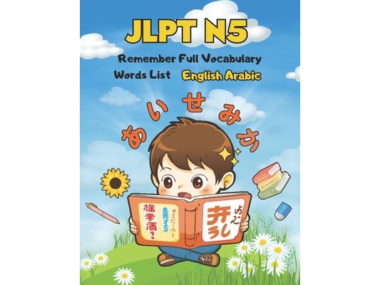 JLPT N5 Remember Full Vocabulary Words List - English Arabic: Easy Learning Japanese Language Proficiency Test Preparation for Beginners
