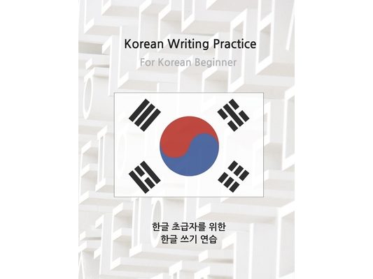 Korean Writing Practice for Beginners: Korean Writing A-Z