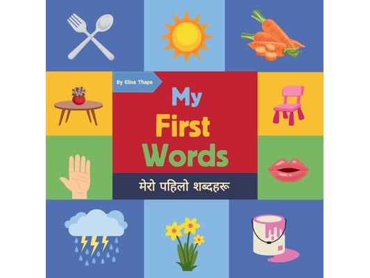 My First Words: English and Nepali translations