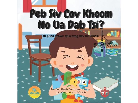 Peb Siv Cov Khoom No Ua Dab Tsi?: Ib phau ntawv qhia txog kev siv khoom