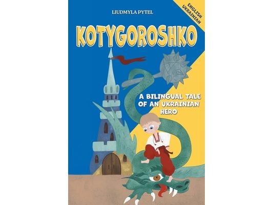 Kotygoroshko: A Bilingual Ukrainian-English Folk Tale for Children with Full-Color Illustrations