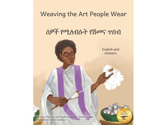 Weaving the Art People Wear: Painting With Thread in Amharic and English