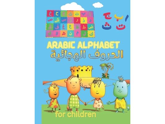 Arabic alphabets for kids: Learn and colour arabic alphabets book have fun while you learn