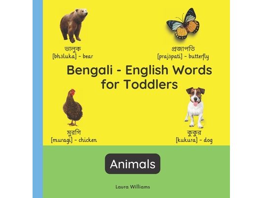 Bengali - English Words for Toddlers - Animals: Teach and Learn Bengali For Kids and Beginners Bilingual Picture Book with English Translations