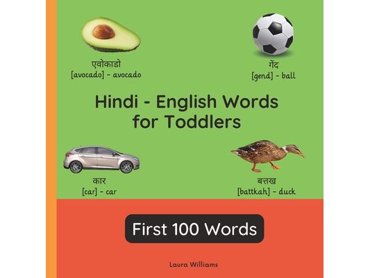 Hindi - English Words for Toddlers - First 100 Words: Teach and Learn Hindi For Kids and Beginners Bilingual Picture Book with English Translations