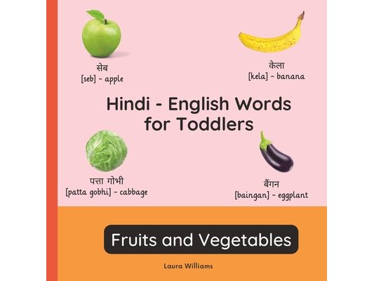 Hindi - English Words for Toddlers - Fruits and Vegetables: Teach and Learn Hindi For Kids and Beginners Bilingual Picture Book with English Translati