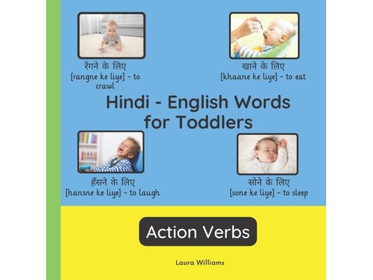 Hindi - English Words for Toddlers - Action Verbs: Teach and Learn Hindi For Kids and Beginners Bilingual Picture Book with English Translations