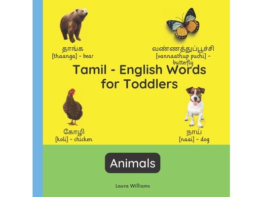 Tamil - English Words for Toddlers - Animals: Teach and Learn Tamil For Kids and Beginners Bilingual Picture Book with English Translations