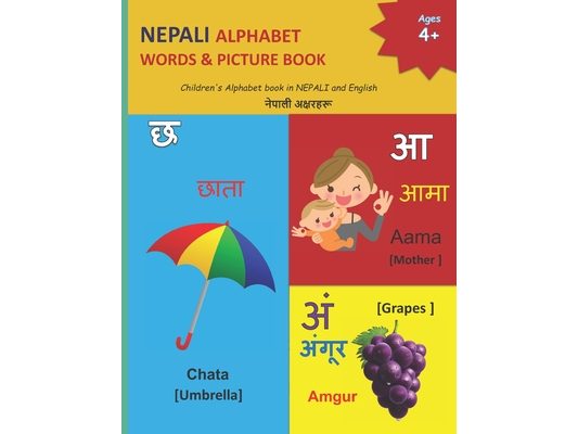 Nepali Alphabet Words & Picture Book