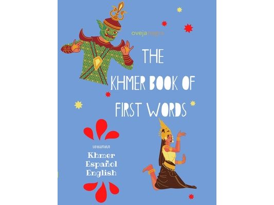 The Khmer Book of First Words: A trilingual picture dictionary and activity book: Khmer - Español - English