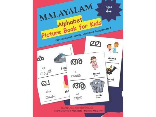 MALAYALAM Alphabet Picture Book for Kids: Malayalam Aksharamala with Words and pictures