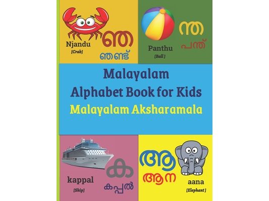 Malayalam Alphabet Book for Kids: Malayalam Aksharamala