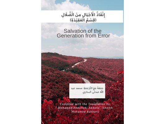 Salvation of the Generation from Error: Islamic creed