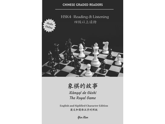 象棋的故事 Xiàngqí de Gùshi The Royal Game: HSK4+Reading