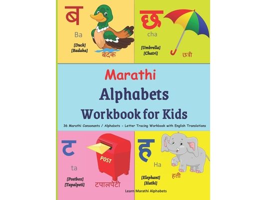Marathi Alphabets Workbook for Kids: 36 Marathi Consonants / Alphabets - Letter Tracing Workbook with English Translations 146 Pages Alphabets with di