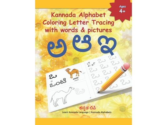 Kannada Alphabet Coloring Letter Tracing with words & pictures: Learn Kannada Alphabets Kannada alphabets writing practice Workbook with words and pic