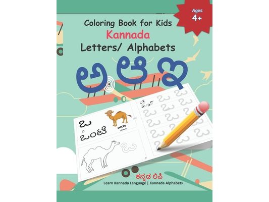 Coloring Book for Kids Kannada Letters/ Alphabets: Learn Kannada Alphabets Kannada alphabets writing practice Workbook with words and pictures