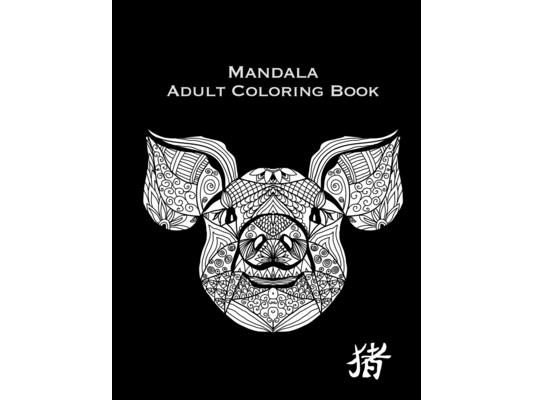 Mandala Adult Coloring Book: 50 cheerful animals with amusing and relaxing design merry